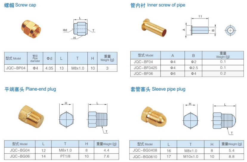 管内衬